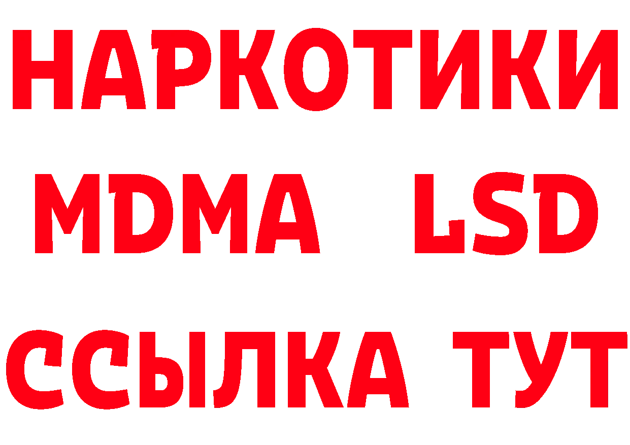 MDMA молли как войти это мега Алушта